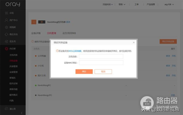 远程操作电脑就是这么简单(电脑怎样远程操作)