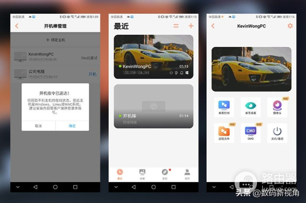 远程操作电脑就是这么简单(电脑怎样远程操作)