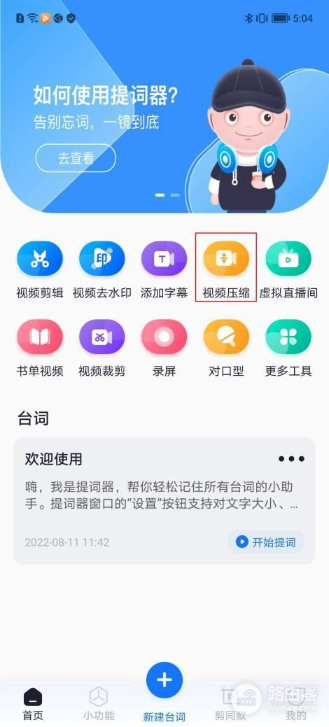 如何将视频压缩到最小(电脑如何压缩手机视频文件)