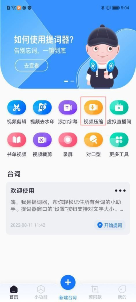 如何将视频压缩到最小(电脑如何压缩手机视频文件)
