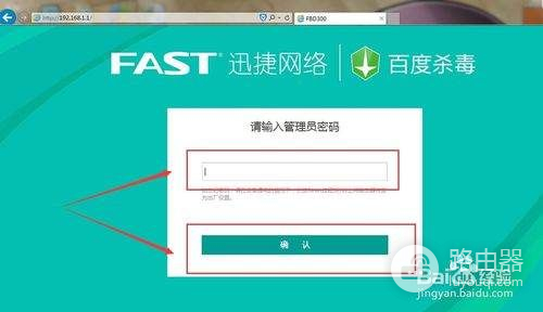 fast路由器怎么设置wifi密码(fast路由器应该怎样设置)