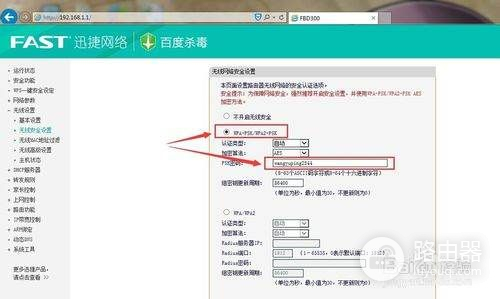 fast路由器怎么设置wifi密码(fast路由器应该怎样设置)