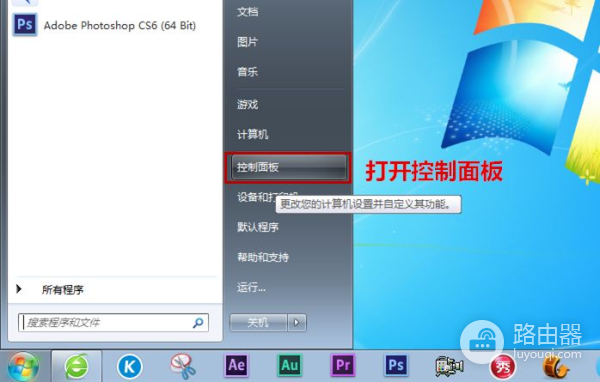分分钟教你设置成默认输入法(如何设置电脑默认输入法)