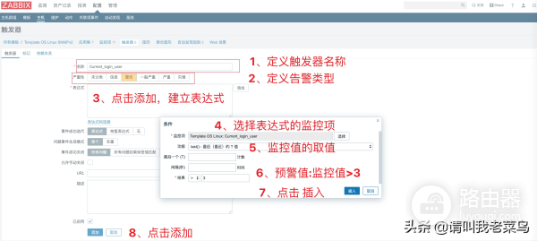 自定义一个监控(自定义一个监控系统)