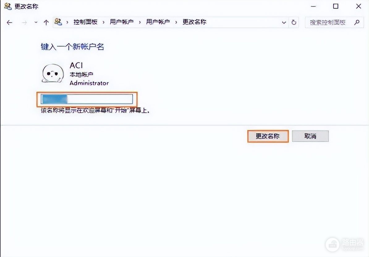 win10系统如何更改账户名称(win7如何改电脑用户名)