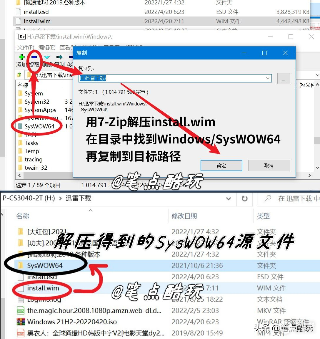 不小心删除SysWOW64文件怎么办？我的误删恢复操作方案，一文读懂