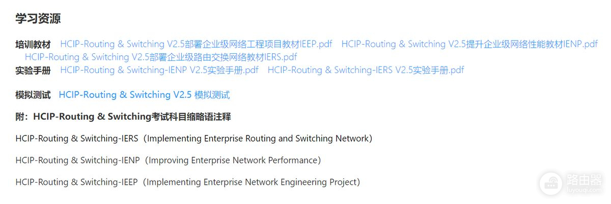 学习网络技术的方法和路径(如何学好网络技术)