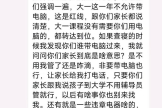 辅导员建议新生不要拿电脑(辅导员建议新生不要拿电脑玩)