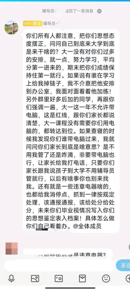 辅导员建议新生不要拿电脑(辅导员建议新生不要拿电脑玩)