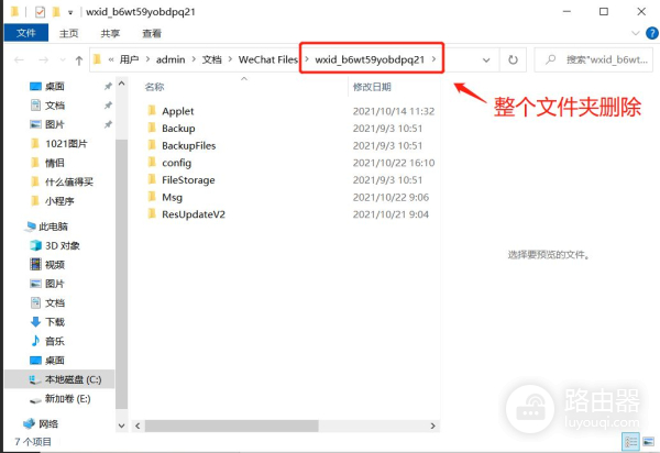 离职前一定要记得清理电脑(离职如何清理电脑)