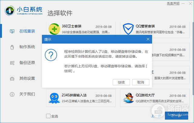 安全模式下如何重装Windows系统(怎么在安全模式下重装系统win10)