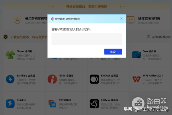 腾讯电脑管家上线VIP模式,每月20元解锁多款软件会员