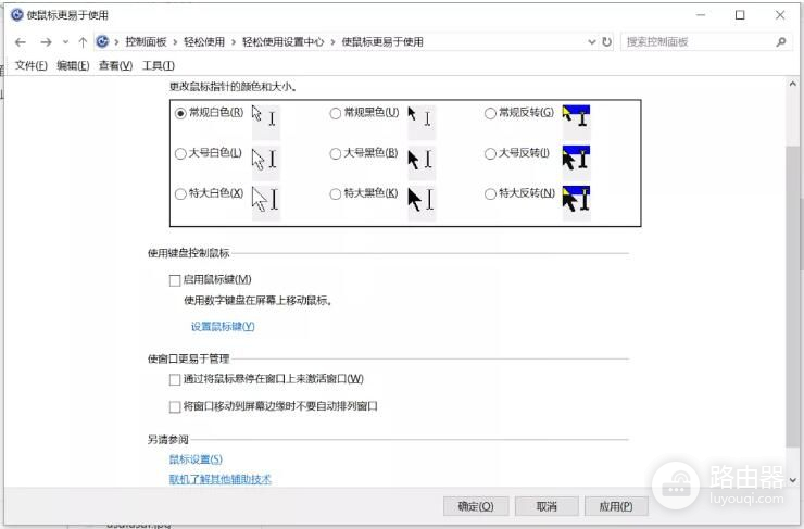 用键盘控制鼠标的方法(如何用鼠标控制电脑)