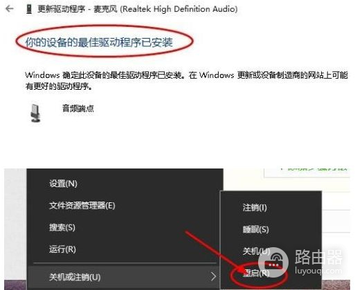 电脑系统重装后音频驱动程序怎么修复(如何恢复电脑驱动)