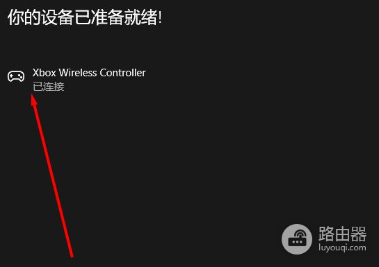 xbox手柄如何连接电脑(电脑上如何接手柄)