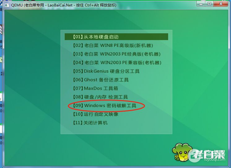 windows登录密码忘记了怎么办(windows的登录密码忘记了怎么办)