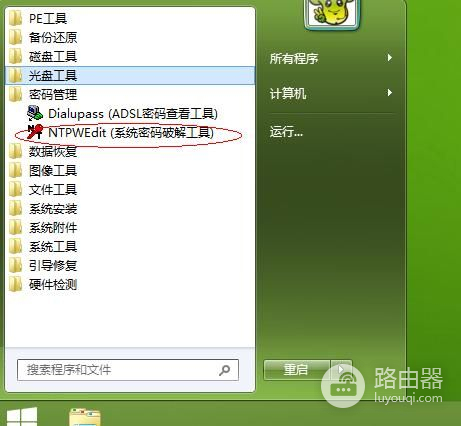 windows登录密码忘记了怎么办(windows的登录密码忘记了怎么办)