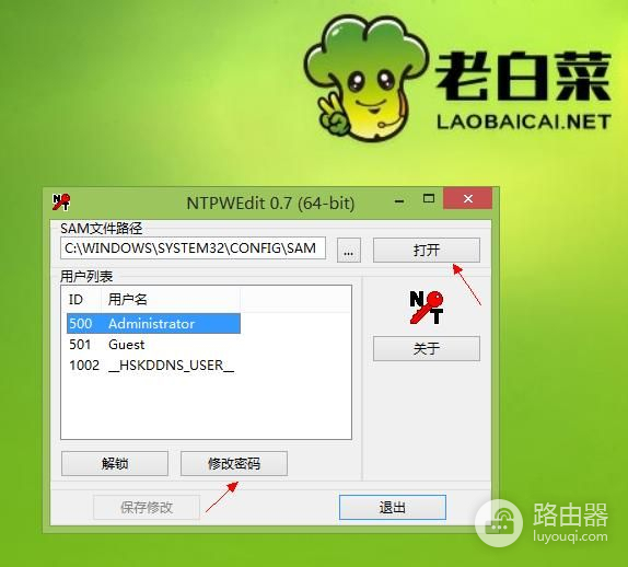 windows登录密码忘记了怎么办(windows的登录密码忘记了怎么办)