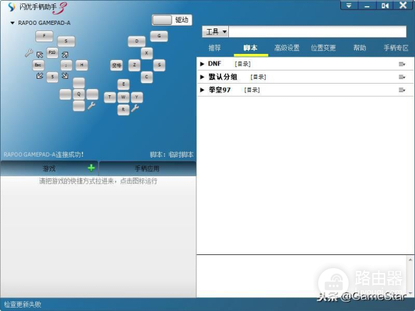 用手柄玩DNF详细教程(电脑如何使用手柄)