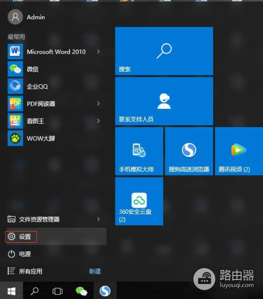 win10怎么备份系统和还原系统(如何还原电脑备份系统)