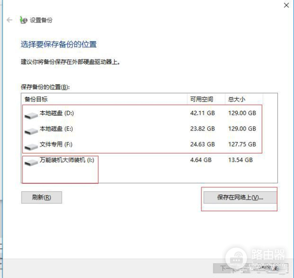 win10怎么备份系统和还原系统(如何还原电脑备份系统)