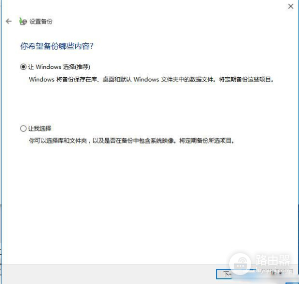 win10怎么备份系统和还原系统(如何还原电脑备份系统)