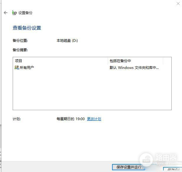 win10怎么备份系统和还原系统(如何还原电脑备份系统)