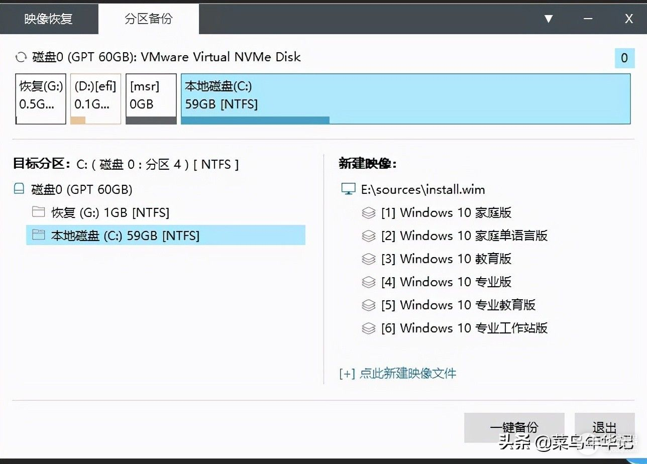 系统重装优盘PE启动工具-优启通PE使用体会分享