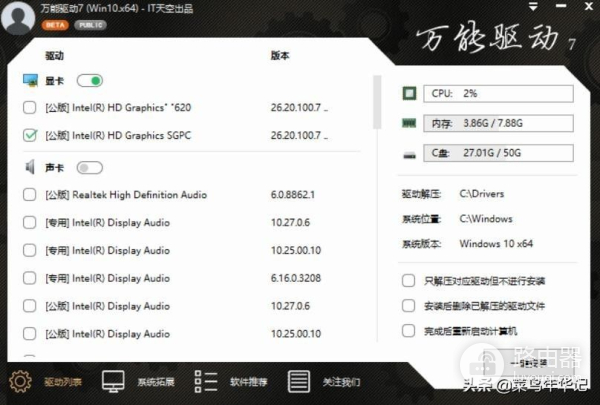 系统重装优盘PE启动工具-优启通PE使用体会分享