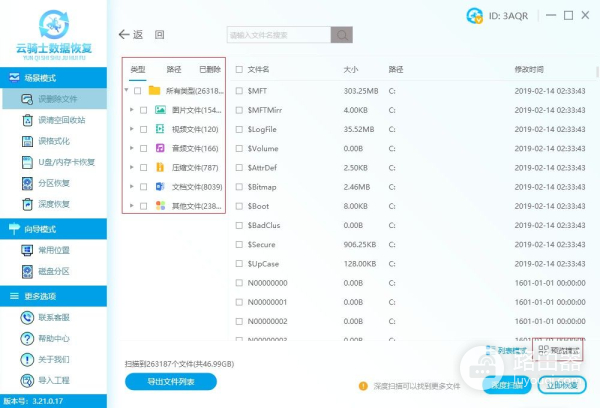华硕电脑数据丢失怎么办(华硕电脑系统丢失怎么办)