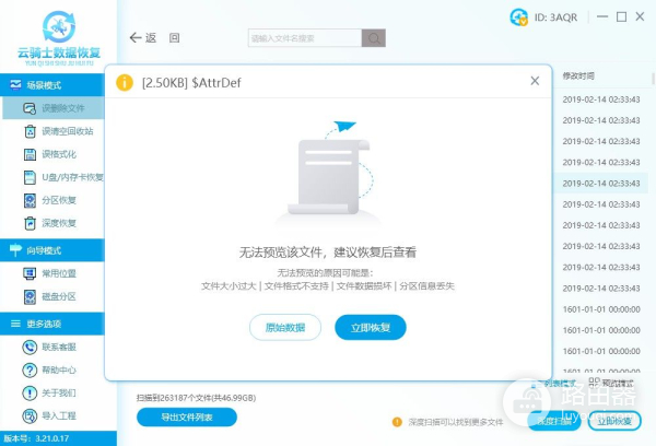 华硕电脑数据丢失怎么办(华硕电脑系统丢失怎么办)