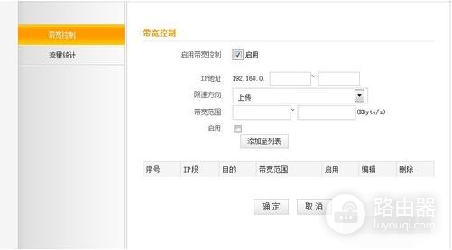 无线路由器如何限制上传速率(LINK的路由器如何限制速度)