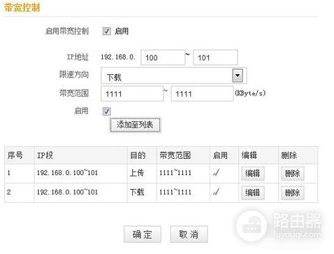 无线路由器如何限制上传速率(LINK的路由器如何限制速度)