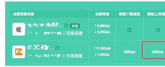 无线路由器如何限制上传速率(LINK的路由器如何限制速度)
