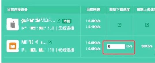 无线路由器如何限制上传速率(LINK的路由器如何限制速度)