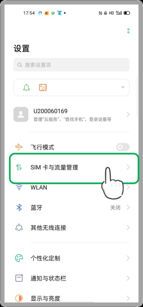 教你查询流量的方法(如何查看电脑使用流量)