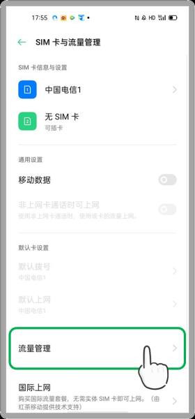 教你查询流量的方法(如何查看电脑使用流量)