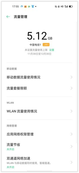 教你查询流量的方法(如何查看电脑使用流量)