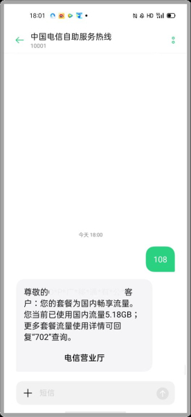 教你查询流量的方法(如何查看电脑使用流量)