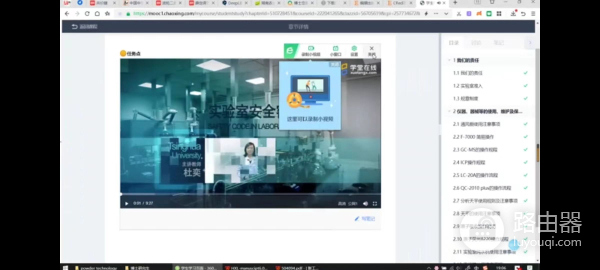 简单3步帮你摆脱网课自动暂停的烦恼(网课自动暂停怎么办)