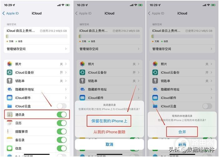 iPhone如何导出通讯录(怎样导出iPhone通讯录)