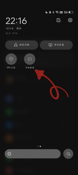 教你如何将oppo手机投屏到笔记本电脑(oppo手机如何变电脑)