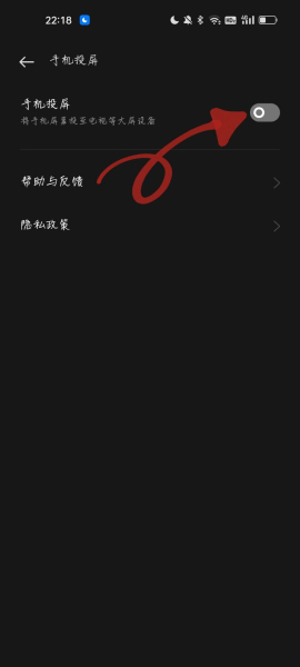 教你如何将oppo手机投屏到笔记本电脑(oppo手机如何变电脑)