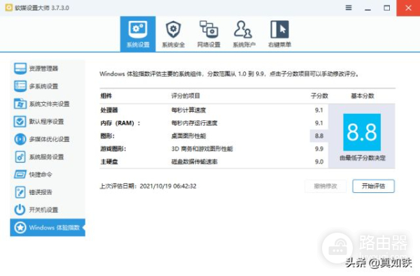 提取电脑的硬件配置单(台式电脑的硬件配置单)