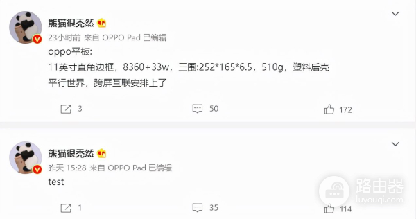 OPPO平板的配置信息(如何查看平板电脑配置)