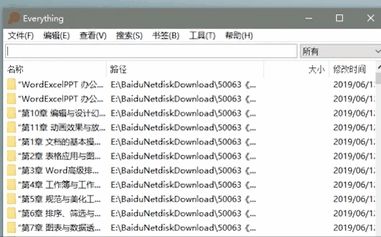用Everything搜索电脑文件(everything快速搜索电脑中的文件)