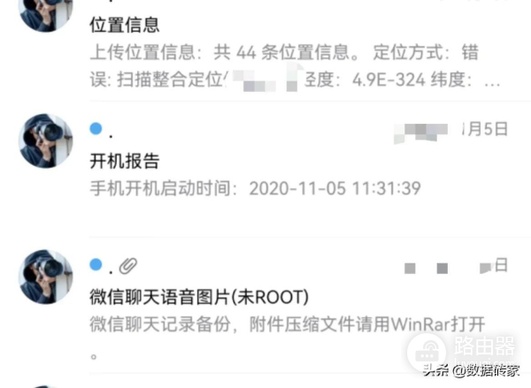手机真的会被他人监控(手机会被他人监控么)