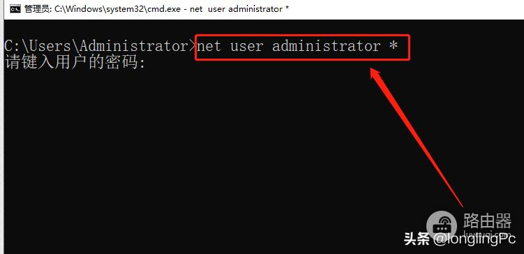 如何使用命令提示符更改计算机密码(命令提示符设置密码)