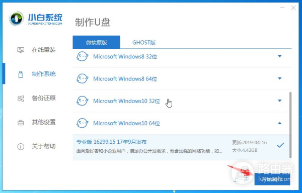 教你怎么用U盘重装系统(如何用usb重装电脑)
