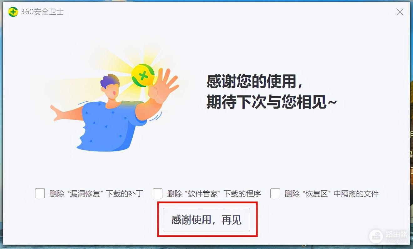 怎么卸载360安全卫士(怎么卸载360安全卫士?教你彻底卸载360安全卫士)